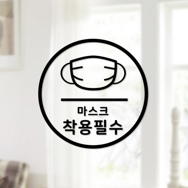 預防病毒安全貼紙 圓形款 6 必須佩戴口罩 2入, 黑色