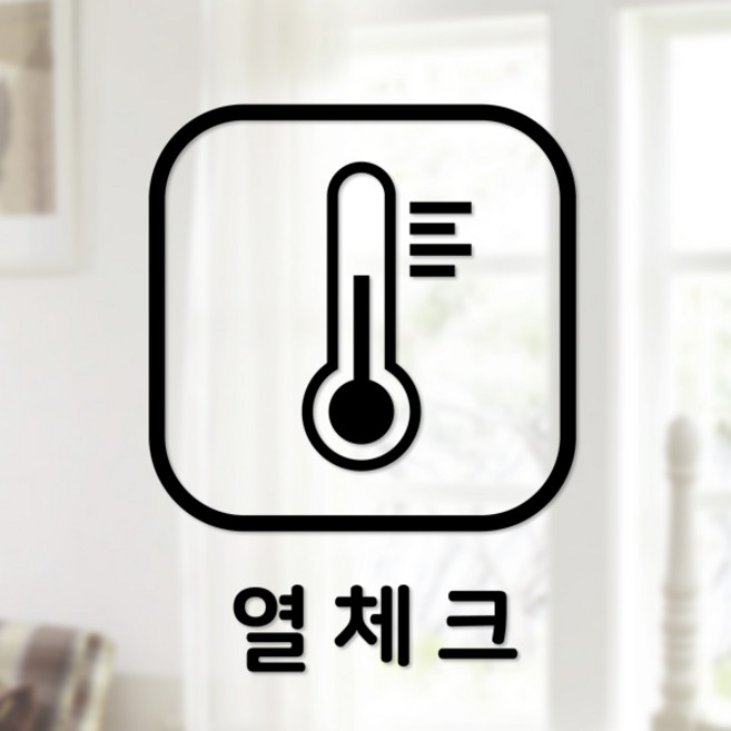 안전 스티커 정사각형타입 14 열체크 2p, 블랙