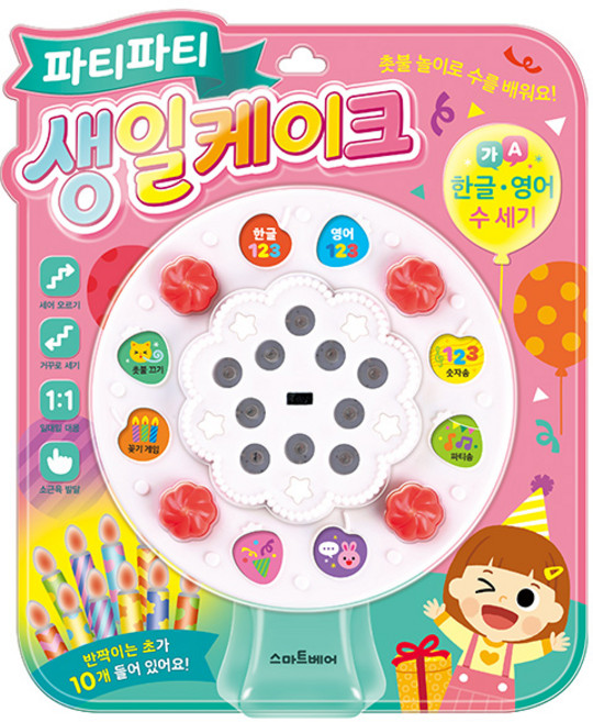 파티파티 생일케이크:한글 영어 수 세기, 스마트베어