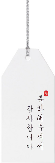 지혜 답례택, 혼합색상, 100개