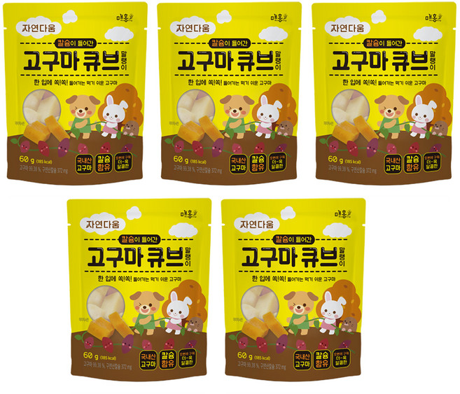 자연다움 칼슘이 들어간 고구마 큐브 말랭이, 60g, 5개
