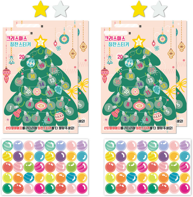멜로우 크리스마스 칭찬스티커 + 별스티커 4p 랜덤발송, 4세트