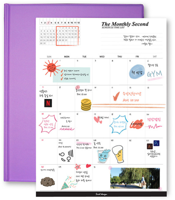 아이씨엘디자인 먼슬리 세컨 플래너 + 파일 홀더세트 만년형, 라벤다, 1개