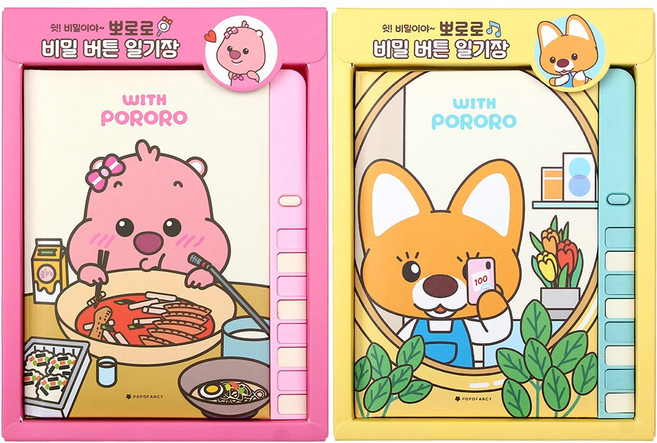 포포팬시 위드뽀로로 비밀 버튼 일기장 2종 세트, 루피, 에디, 1세트
