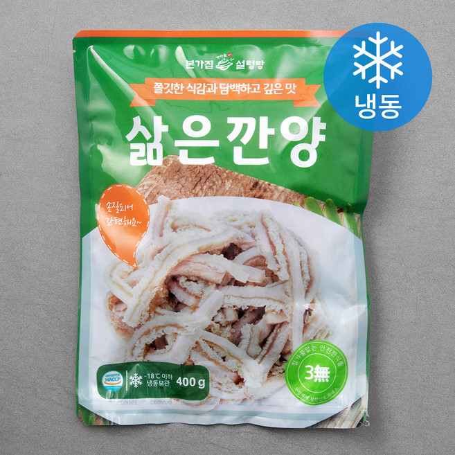 본가집 호주산 삶은 깐양 소위 (냉동), 400g, 1개