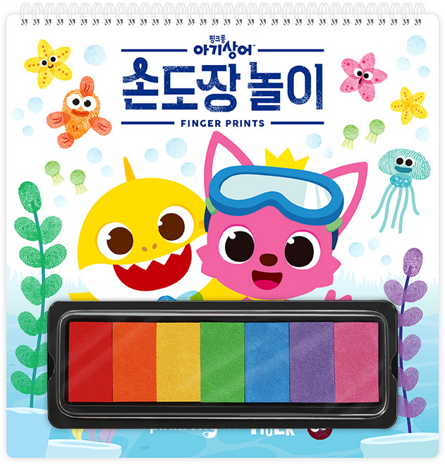 MY LITTLE TIGER 碰碰狐和鯊魚寶寶 蓋手印遊戲, 混色