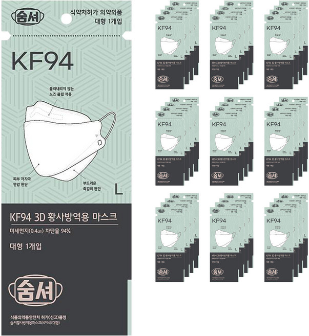 숨셔 3D 황사방역용 마스크 대형 KF94, 1개입, 50개