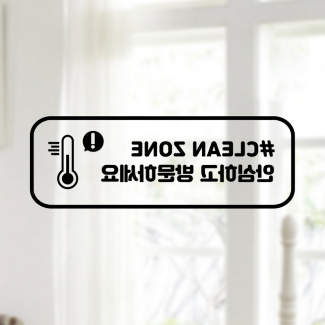 예방안전 스티커 C형 8-2 2p, 블랙