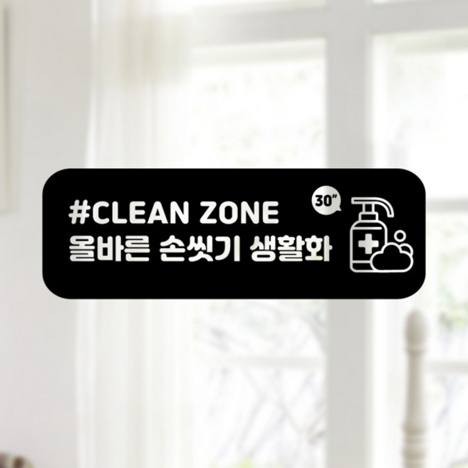 예방안전 스티커 C형 7-3 2p, 블랙