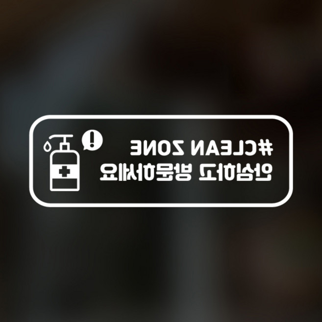 예방안전 스티커 C형 9-2 2p, 화이트