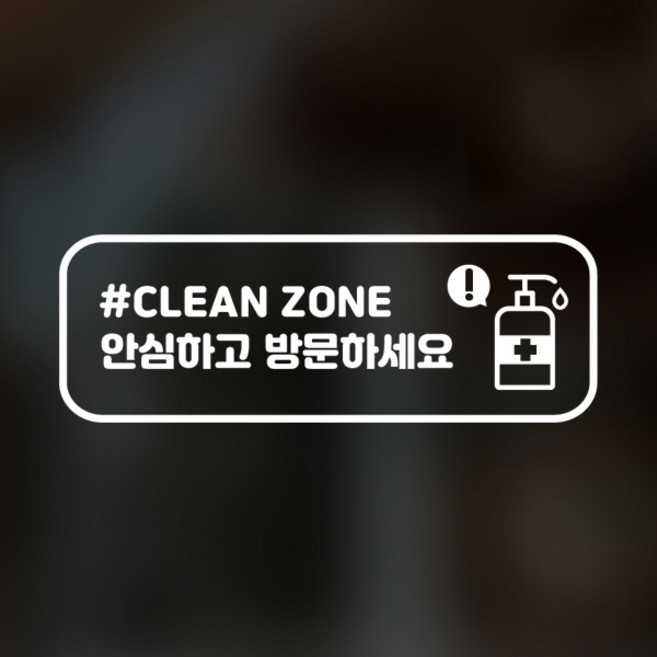 예방안전 스티커 C형 9-1 2p, 화이트