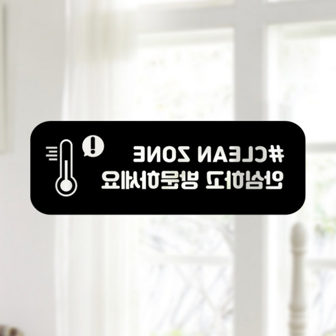 예방안전 스티커 C형 8-4 2p, 블랙