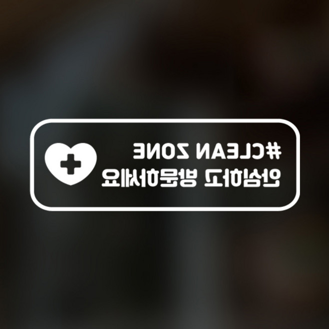 예방안전 스티커 C형 3-2 2p, 화이트