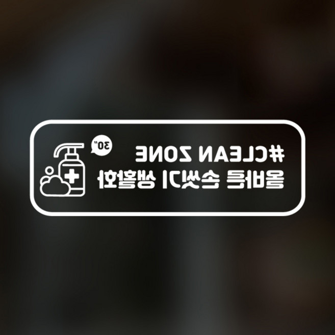 예방안전 스티커 C형 7-2 2p, 화이트