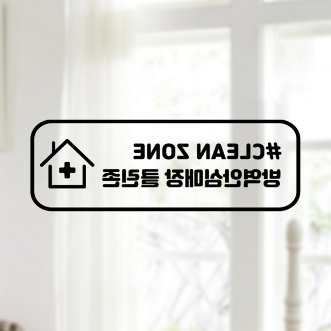 예방안전 스티커 C형 2-2 2p, 블랙