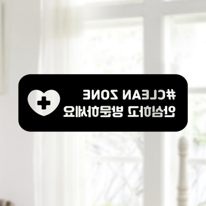 예방안전 스티커 C형 3-4 2p, 블랙