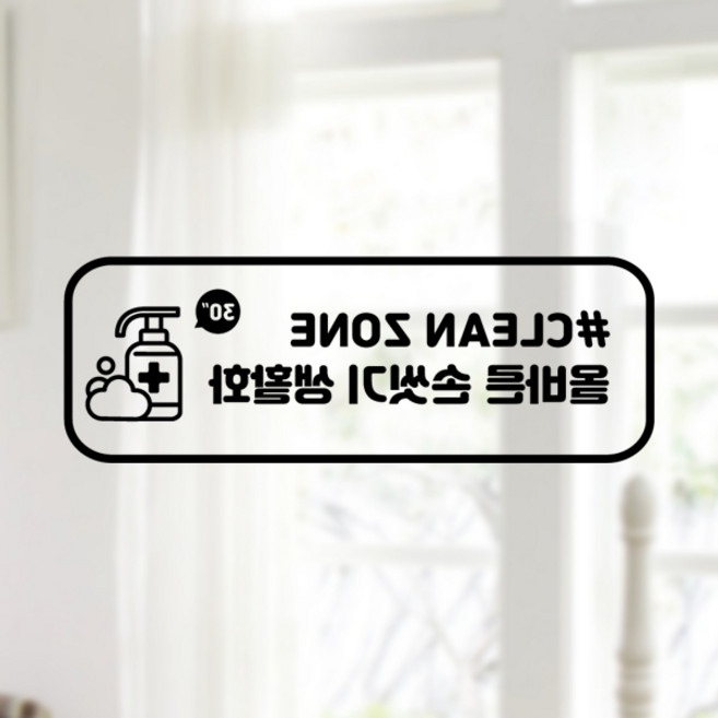 예방안전 스티커 C형 7-2 2p, 블랙