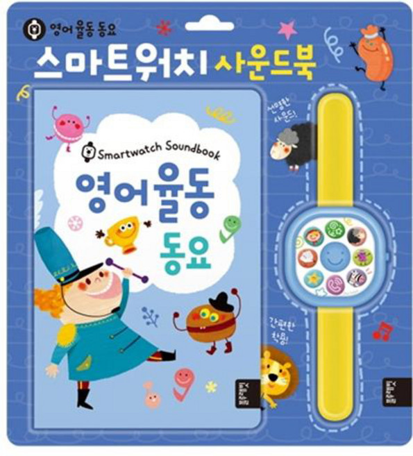 스마트워치 사운드북: 영어 율동 동요:, 블루래빗