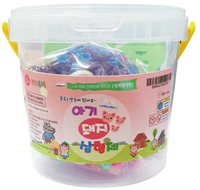 펀펀블럭 스토리텔링 입체동화 시리즈 아기돼지삼형제, 혼합색상, 1개