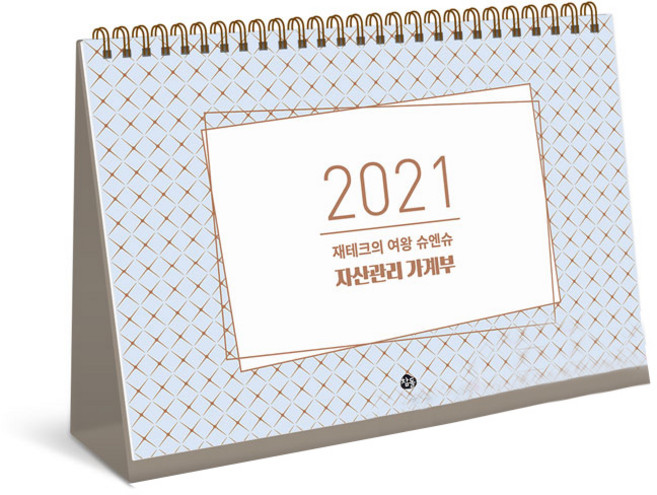 참돌 2021 재테크의 여왕 슈엔슈 자산관리 탁상 달력형 가계부 + 고양이 엽서 2종 세트, 랜덤발송(엽서)