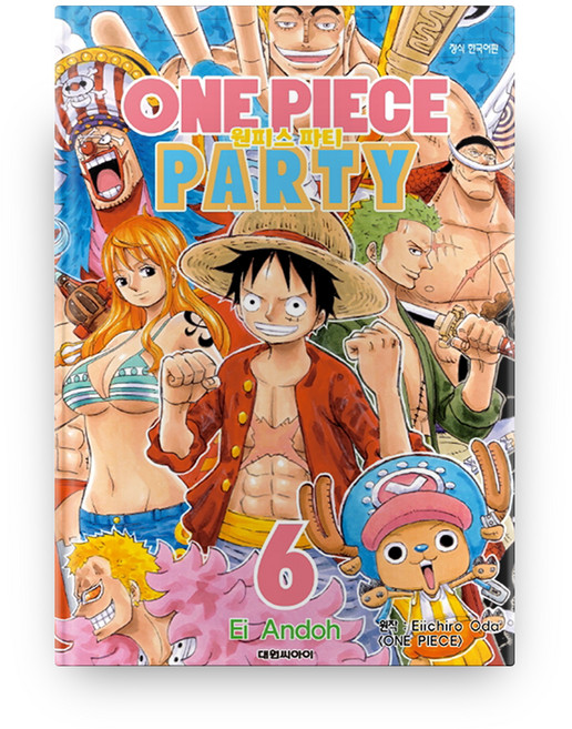 원피스 파티 6:, 대원씨아이