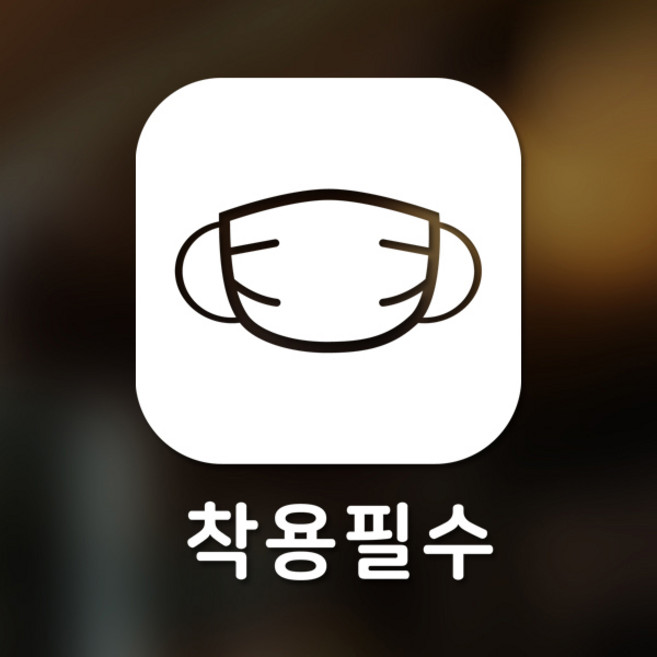 스위트스페이스 마스크 앤 방역 안심 스티커 정사각형타입 B형 전면컷팅 착용필수 1-1 2p, 화이트