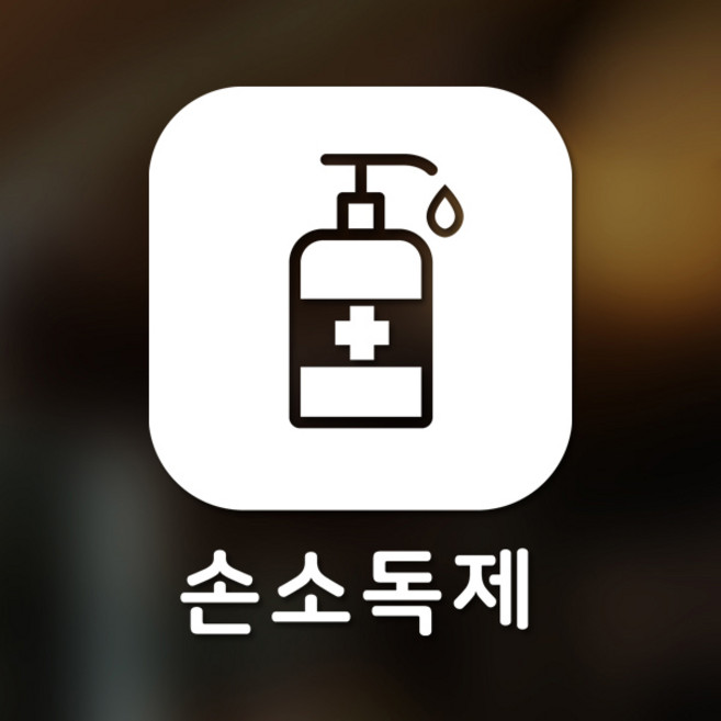 스위트스페이스 마스크 앤 방역 안심 스티커 정사각형타입 B형 전면컷팅 손소독제 3-1 2p, 화이트