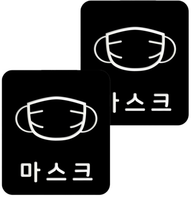 口罩防疫長方形安心貼紙 B款 2入, 1-3 口罩 黑色