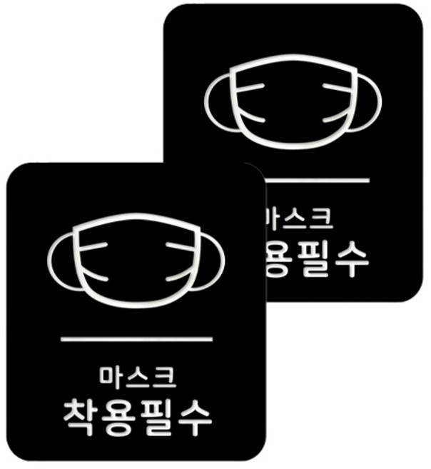 口罩防疫長方形安心貼紙 B型 2入, 6-3 必須佩戴口罩 黑色