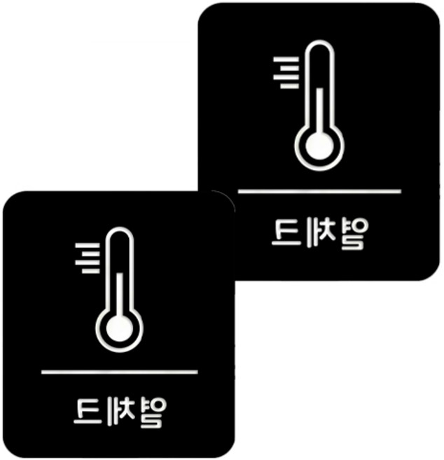 口罩防疫長方形安心貼紙 B型 2入, 9-4 健康檢查 黑色