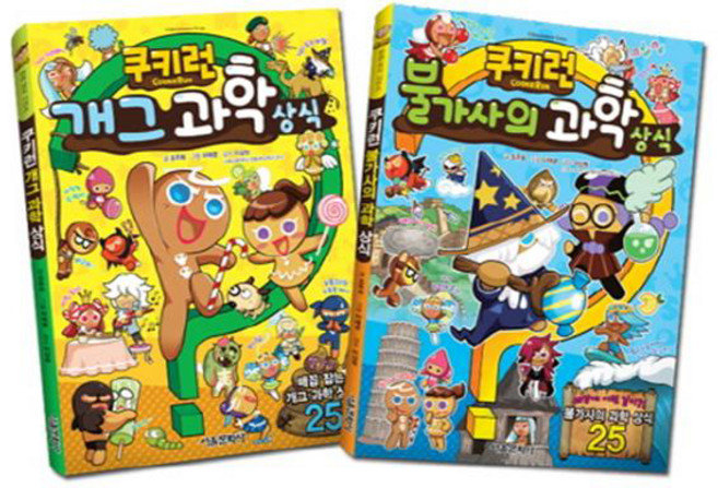 쿠키런 개그 과학 상식 + 쿠키런 불가사의 과학 상식 재정가 세트, 서울문화사