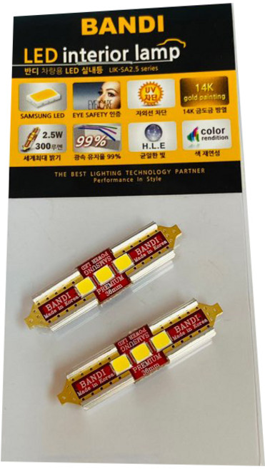 반디엘이디 더뉴 레이 2018년~ LED 다이킷 번호판등 A타입, 혼합색상, 2개