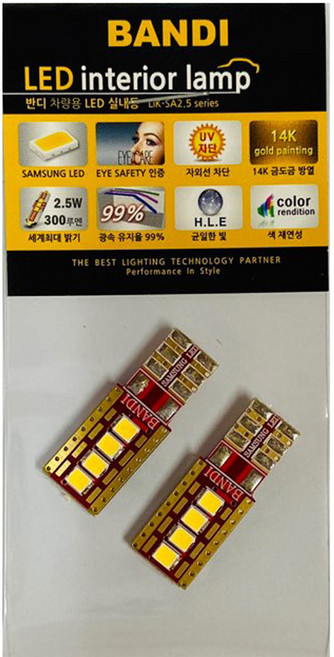 반디엘이디 차량용 번호판등, 2개, 컨텐츠 참조