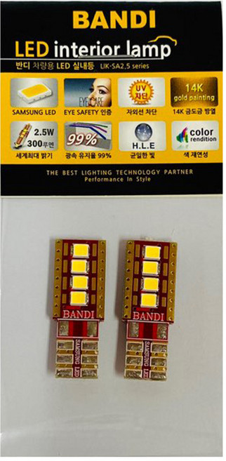 반디엘이디 LED SM6 차량용 번호판등, 깨끗한 화이트, 2개