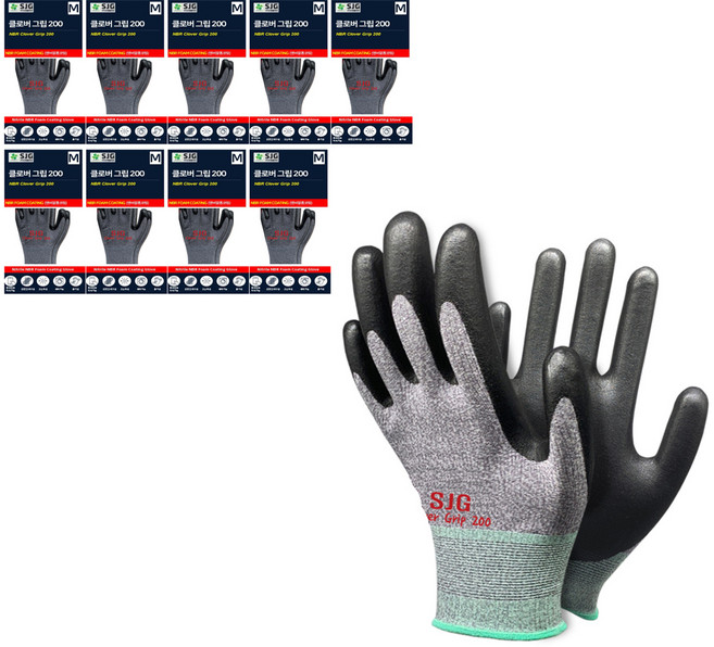 신정글러브 클로버그립 200 NBR 장갑, 10세트