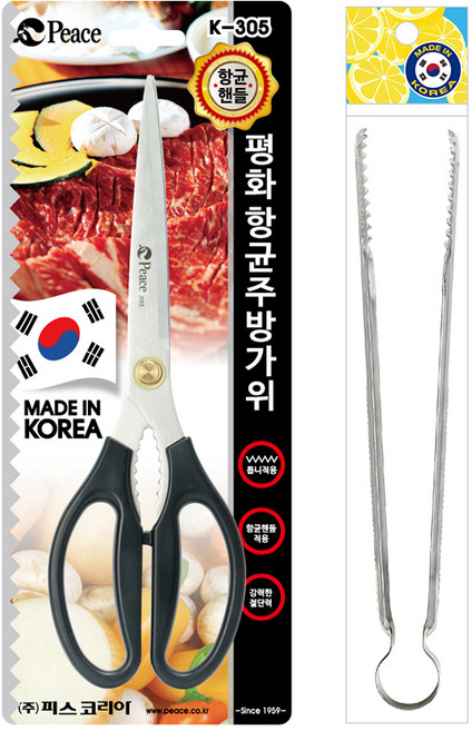 피스코리아 평화 305 프리미엄 주방가위 + 올스텐 톱니 집게, 블랙, 1세트