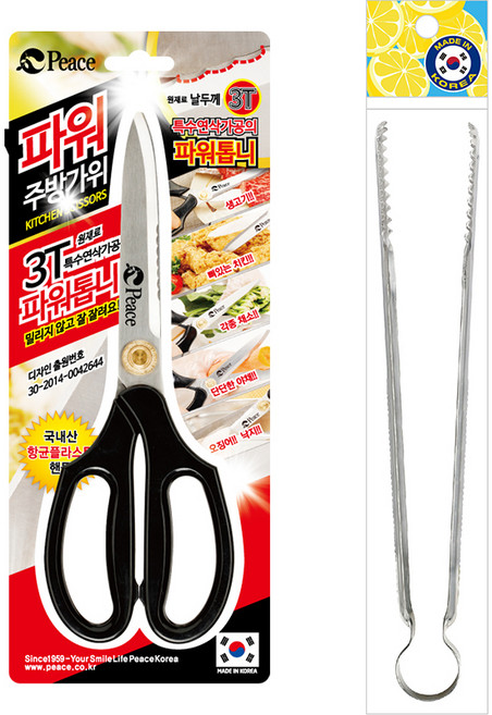 피스코리아 평화 307 톱니 주방가위 + 올스텐 톱니 집게, 혼합색상, 1세트