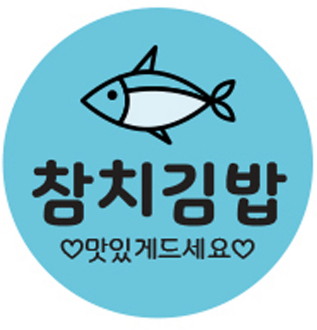 김밥스티커 원형 30mm, 참치김밥, 1개