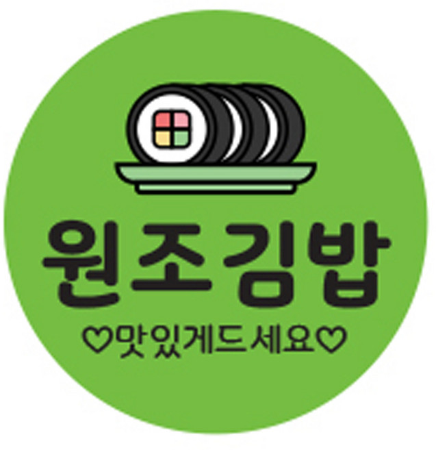 김밥스티커 원형 30mm, 원조김밥, 1개