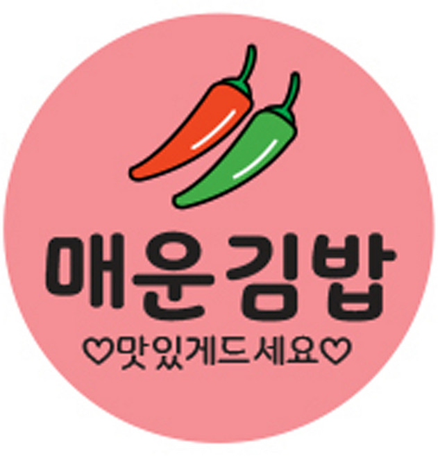 김밥스티커 원형 40mm, 매운김밥, 1세트