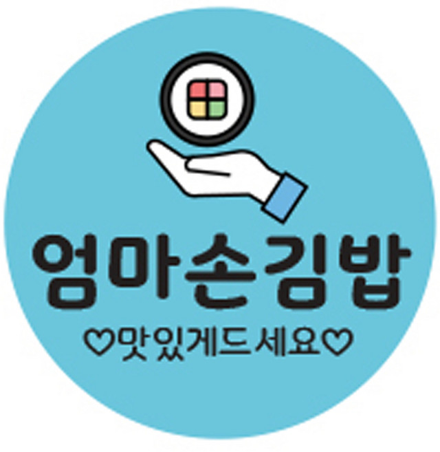 김밥스티커 원형 40mm, 엄마손김밥, 1세트