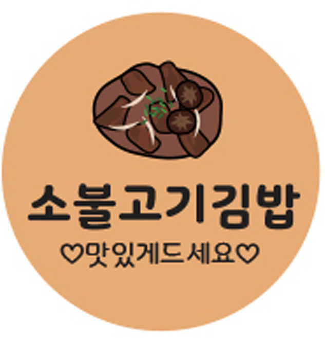 김밥스티커 원형 30mm, 소불고기김밥, 1개