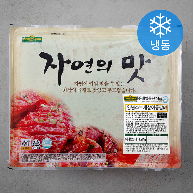 대명 양념 소 부채살 이동갈비 (냉동), 1.9kg, 1팩
