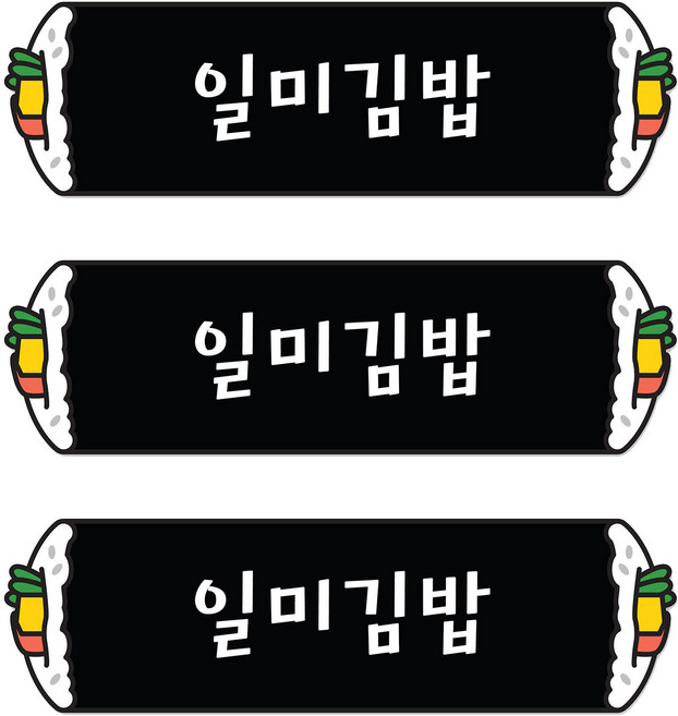 꼬모네임 일미김밥 심플사각 스티커, 5000개