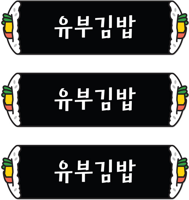 꼬모네임 유부김밥 심플사각 스티커, 5000개