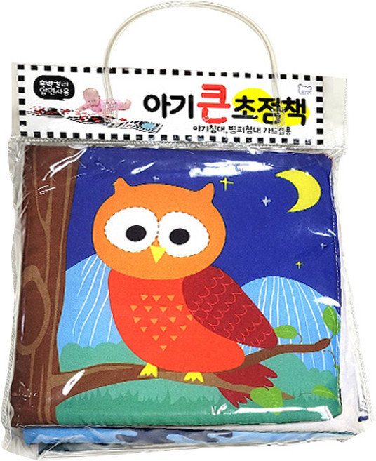 꿈나라 아기 큰 초점책, 부엉이, 1개