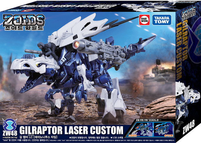 조이드와일드 길 랩터 엘씨 프라모델 ZW48, 1개
