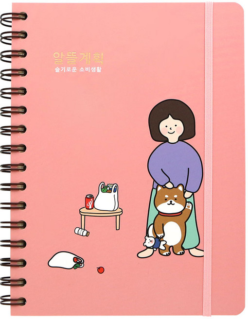 핑크풋 9500 보리 알뜰계획 가계부, 핑크, 1개