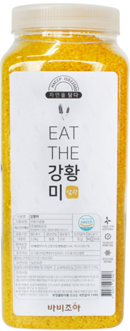 바비조아 강황미, 2.2kg, 1개