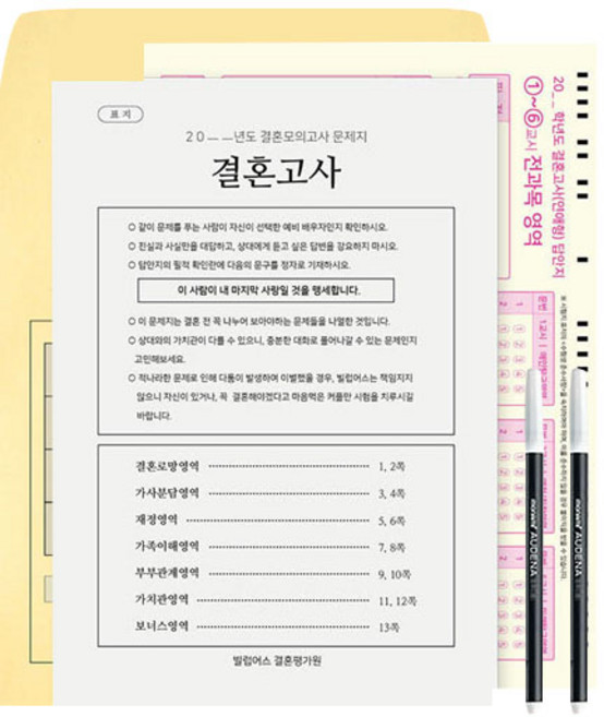 빌럽어스 결혼고사 연애형, 혼합색상, 1세트